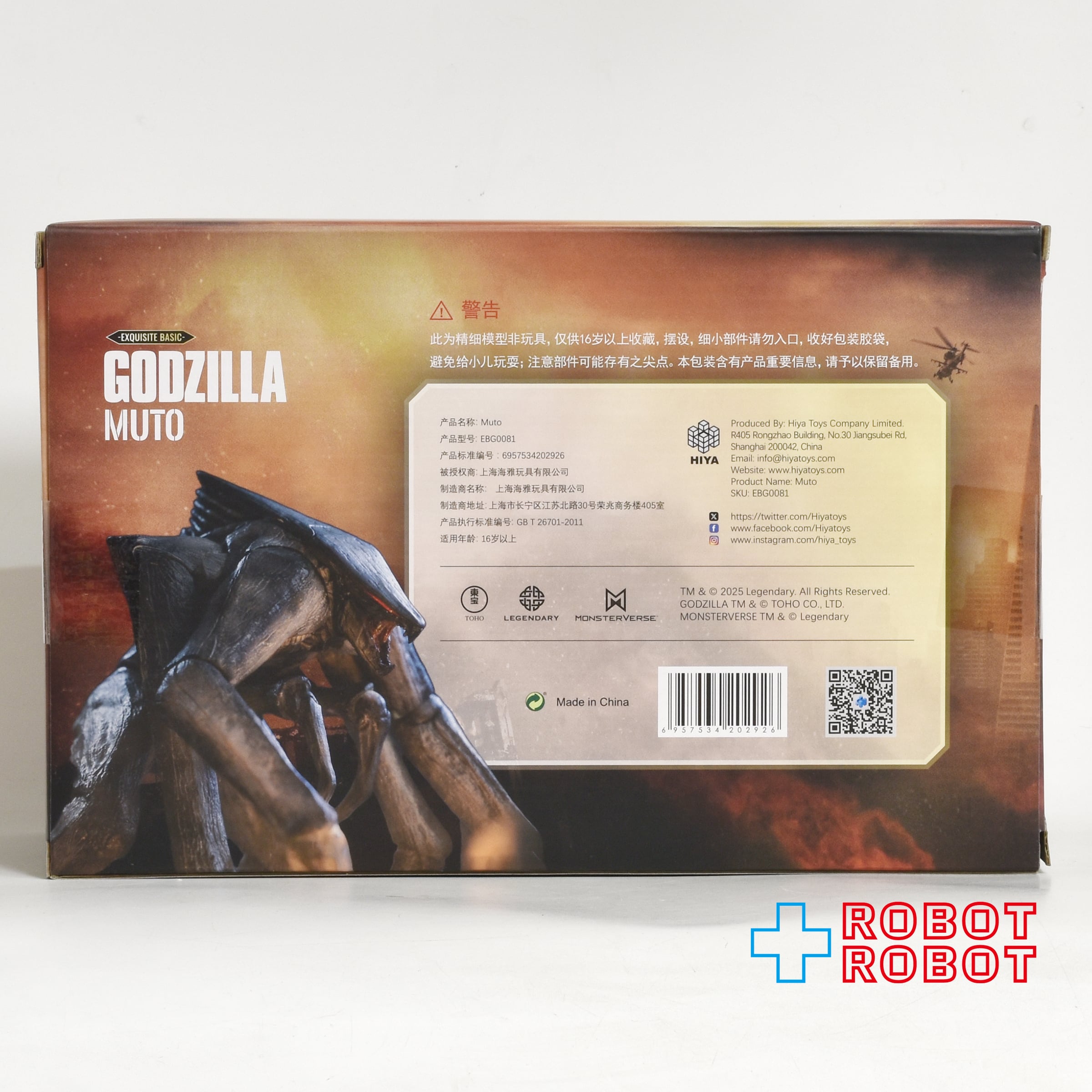 ハイヤトイズ 東宝ゴジラ怪獣 エクスクイジット ベーシック ゴジラ