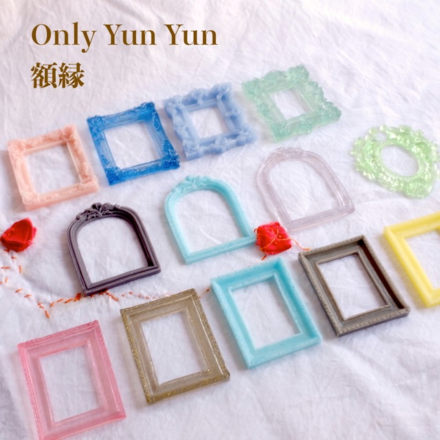 【Only Yun Yun】額縁