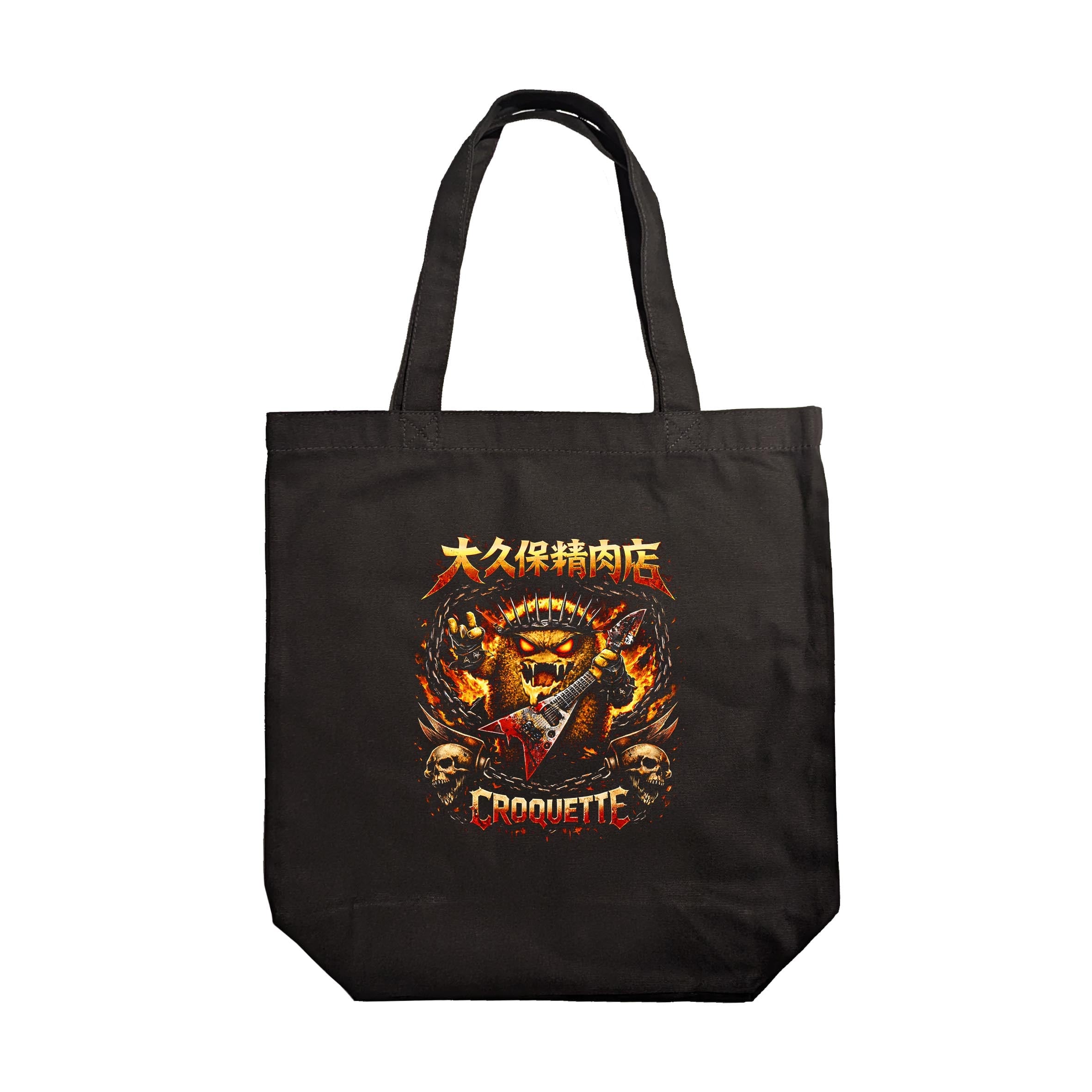 【大久保精肉店】メタコロ君 トート【魂のコロッケ】