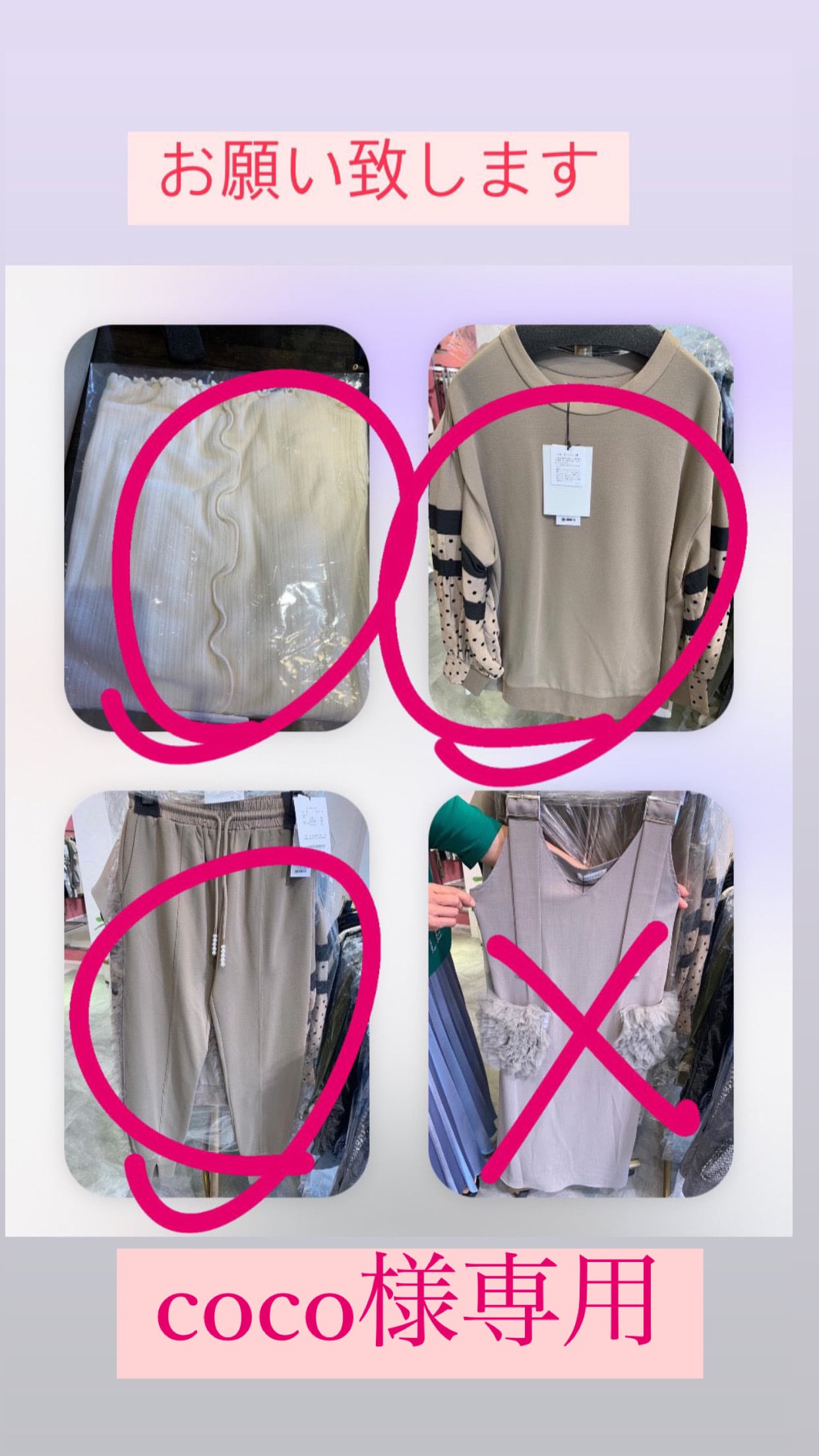 ☆cOcO☆様専用 Merci 様 専用 coco様専用 CoCo様専用 | ALL