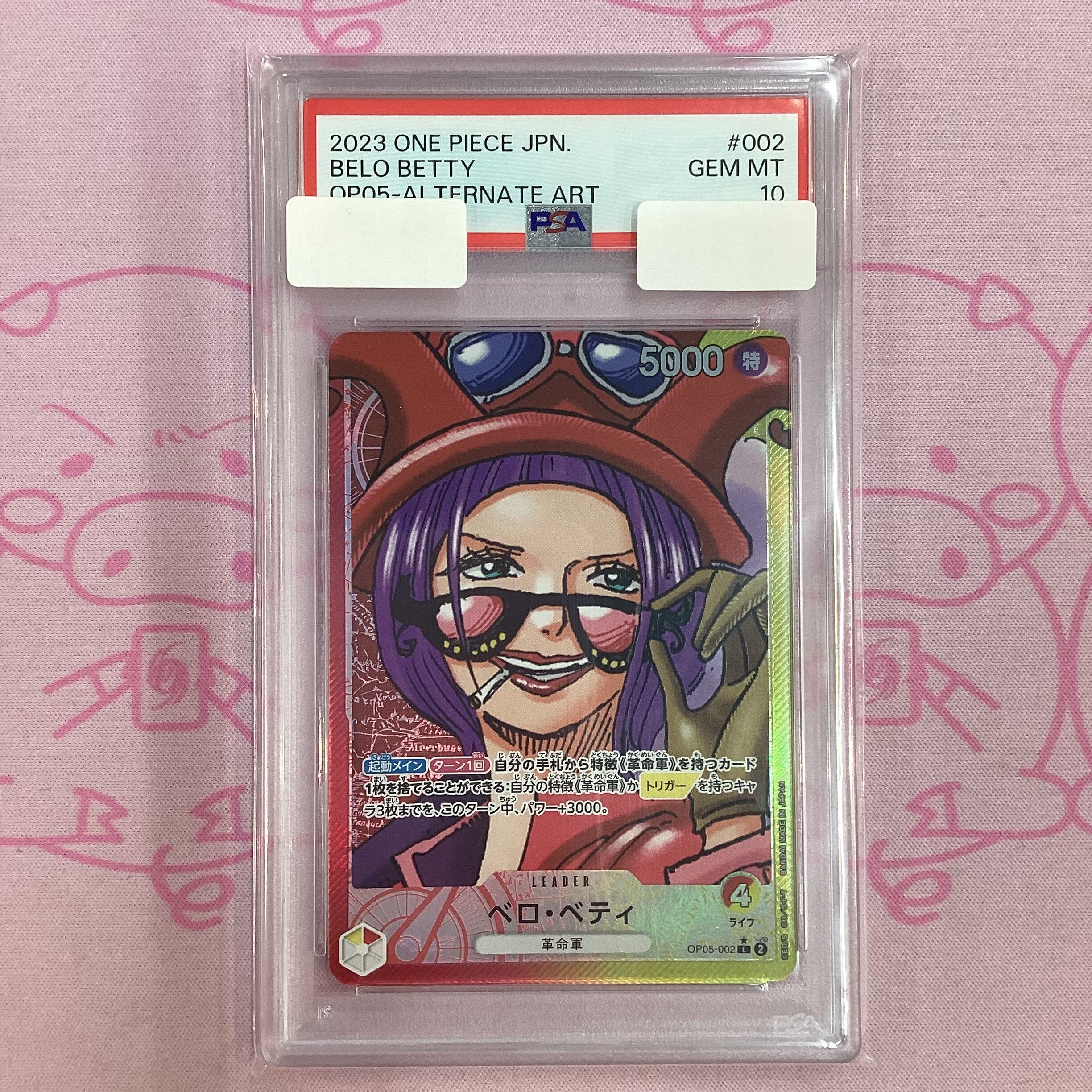 【Aランク】ベロ・ベティ(PSA10 Lパラレル