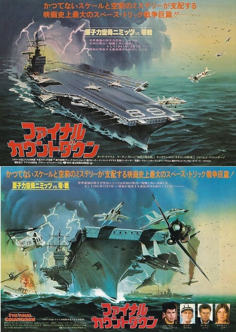 80年代 | 映画チラシ Cinema Collectionne