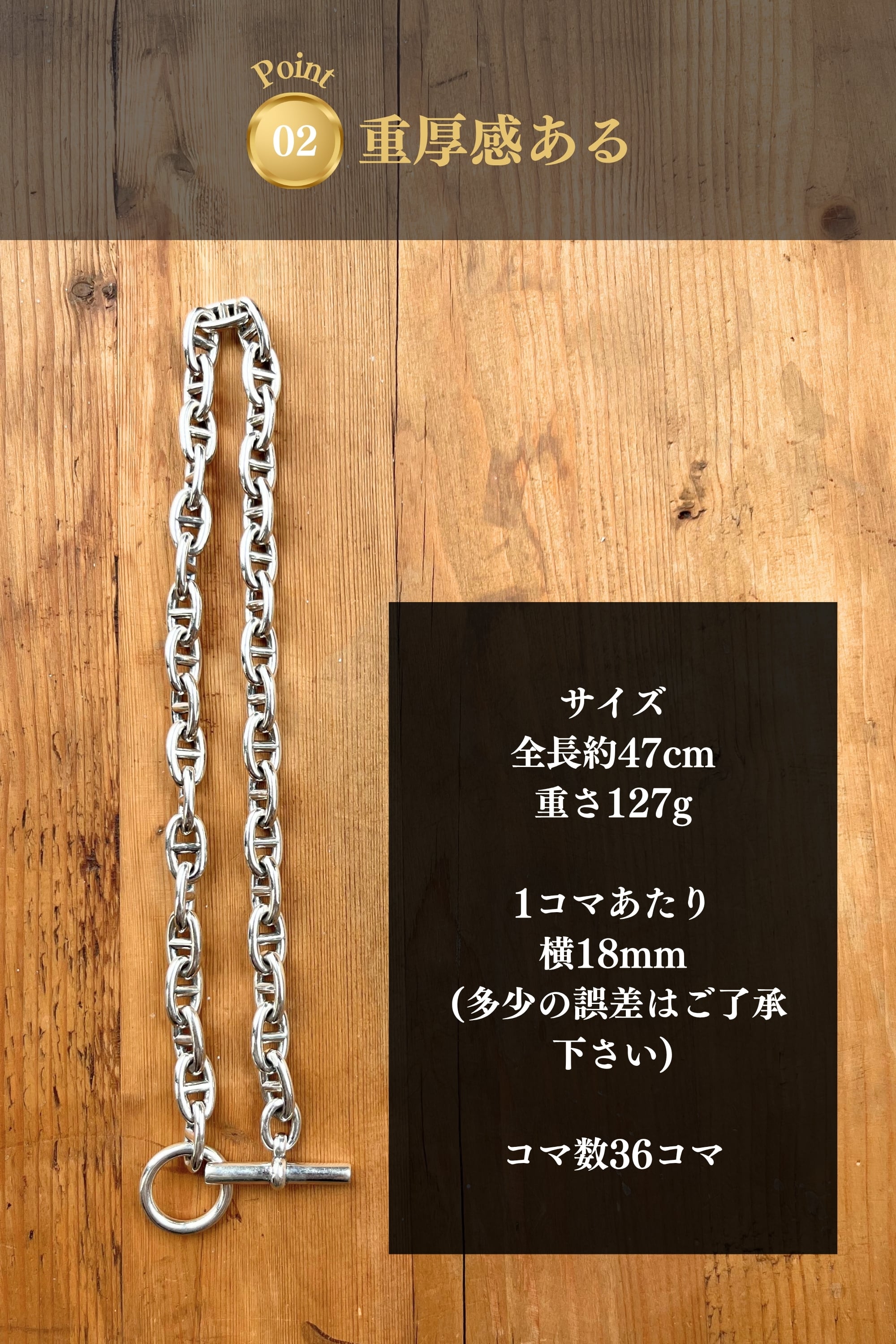 アンカー チェーンネックレス