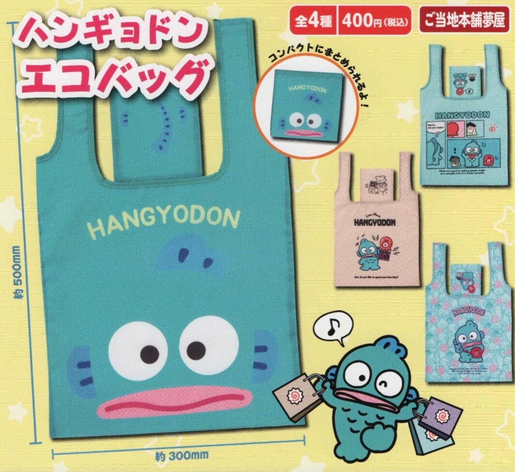 ハンギョドンエコバッグ【全4種セット】 | nozomiya