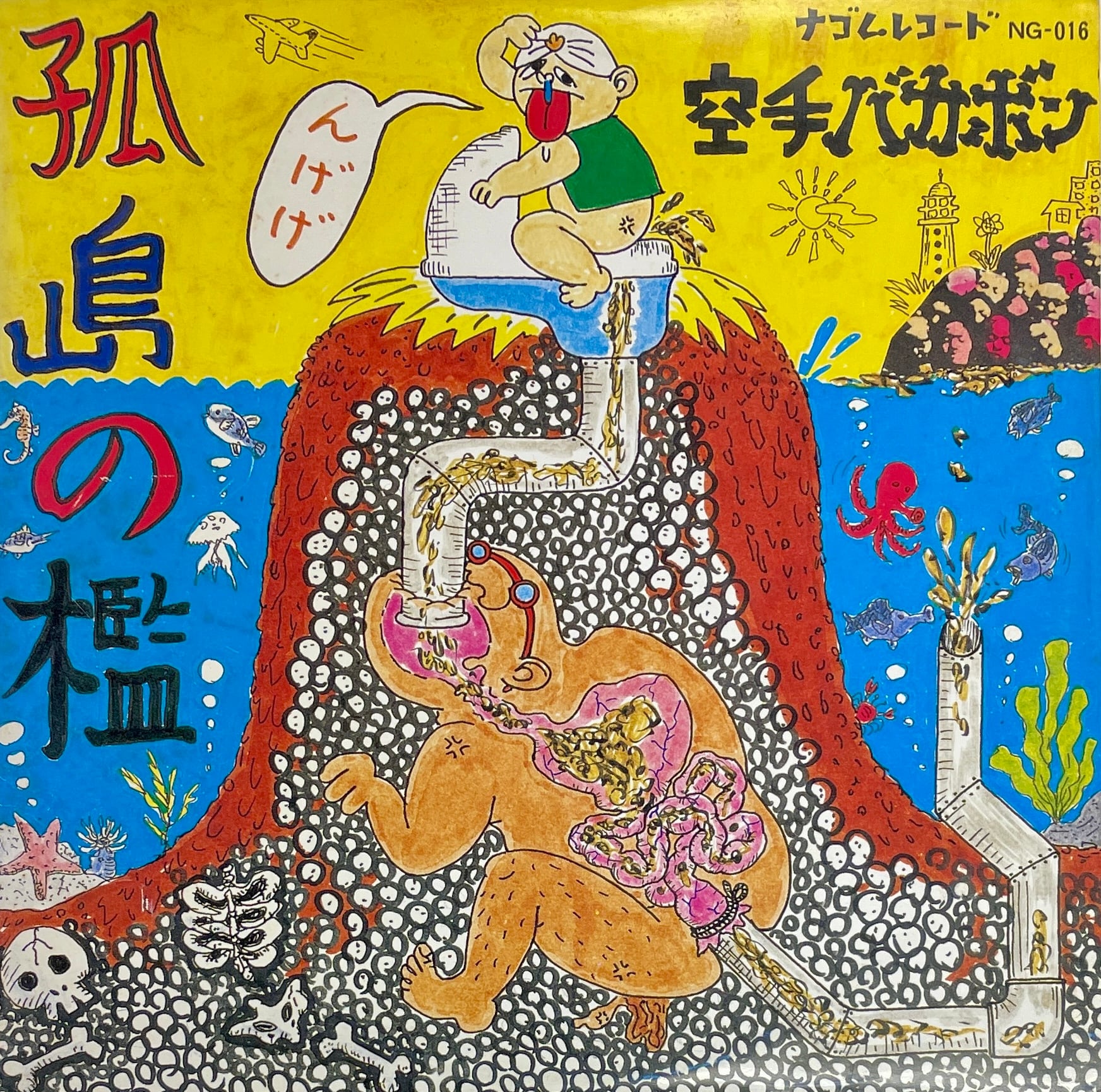必死の快楽　早見純 必死の快楽 早見純 Jun Hayami | Take UME テイクユーエムイー