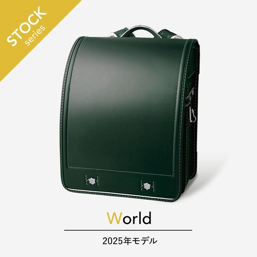 【2025年度】ワールド | 牛革 | グリーン（展示品）