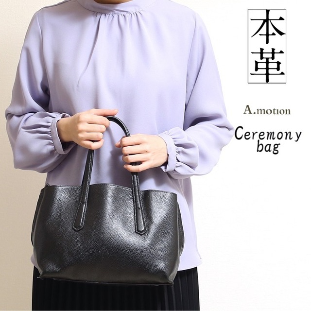 卒業式 入学式 卒入学 レディースバッグ ハンドバッグ フォーマルバッグ レディース 本革製 ブラックフォーマル 手提げ フォーマル フォーマルファッション A Motion 革製 革 レザー レザーバッグ バッグ セレモニーバッグ 冠婚葬祭 きれい 自立 ギフト 送料無料 卒業式 入学式 卒入学 レディースバッグ ハンドバッグ フォーマルバッグ レディース 本革製 ブラックフォーマル 手提げ フォーマル フォーマルファッション A Motion 革製 革 レザー レザーバッグ バッグ セレモニーバッグ 冠婚葬祭 きれい 自立 ギフト 送料無料
