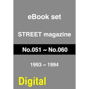 eBook- STREET magazine No.051 ~ No.060 set