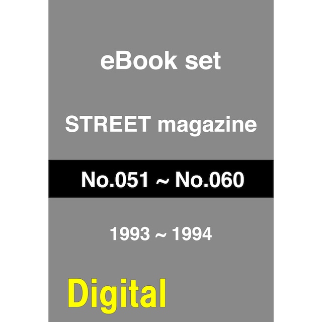 eBook- STREET magazine No.051 ~ No.060 set