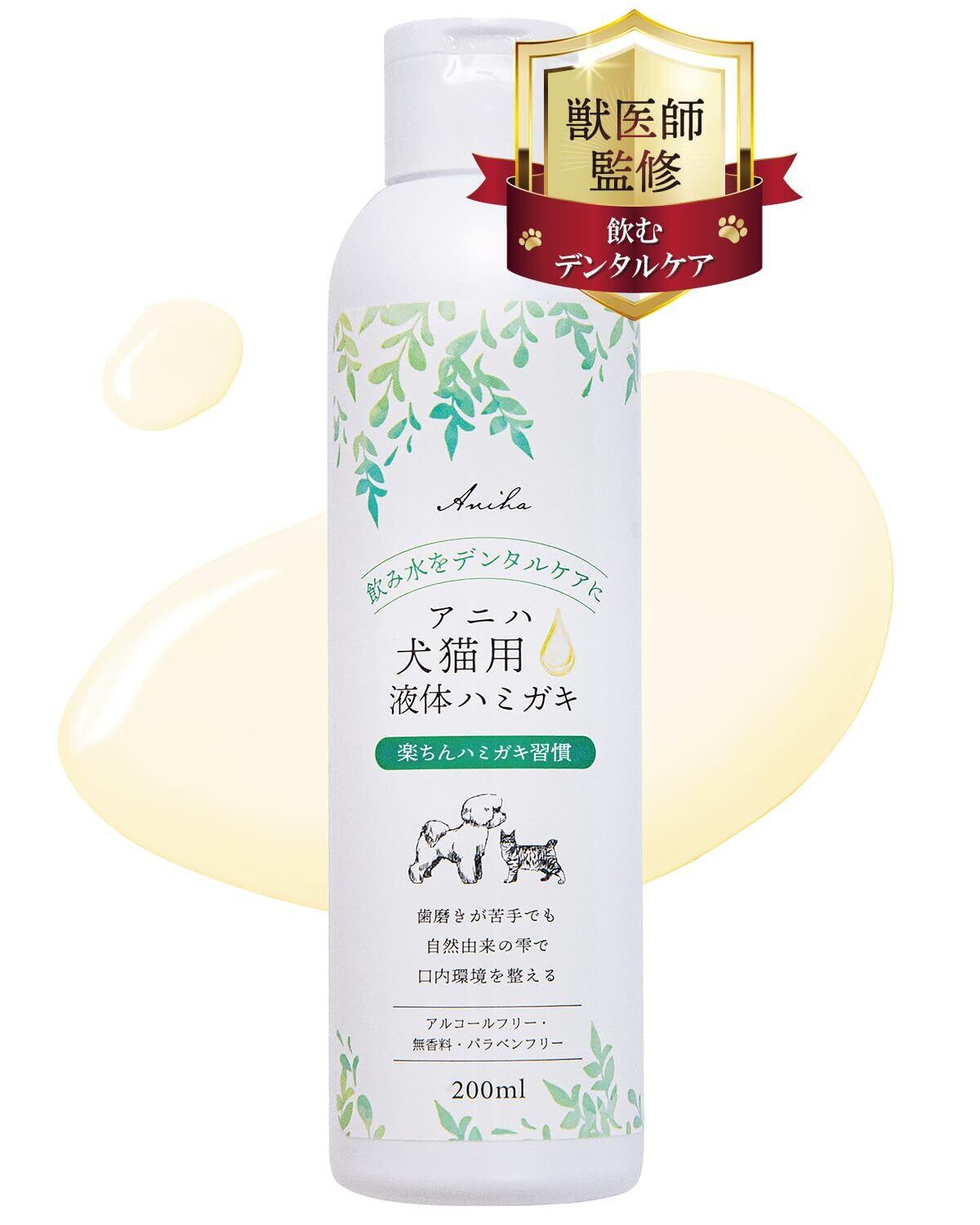 マラピタ ペット用マルチ液剤(痒がる犬・猫用液剤) 500ml | PAY ID