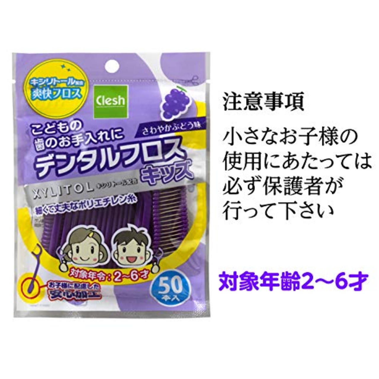 addgood(アドグッド) Arキシリトール デンタルフロス キッズ 50本