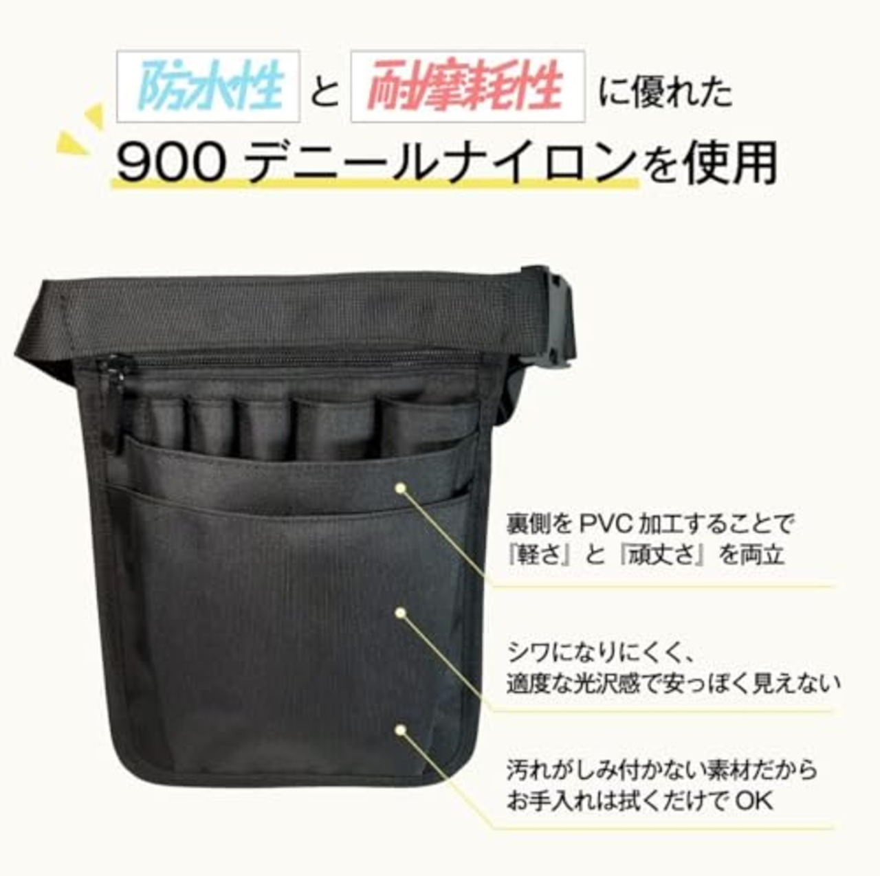 【Coosini】 ウエストポーチ ナースポーチ 仕事用 エプロンバッグ 小物入れ ポーチ 腰袋 ワンタッチ ベルト付き 小さめ 薄型 防水