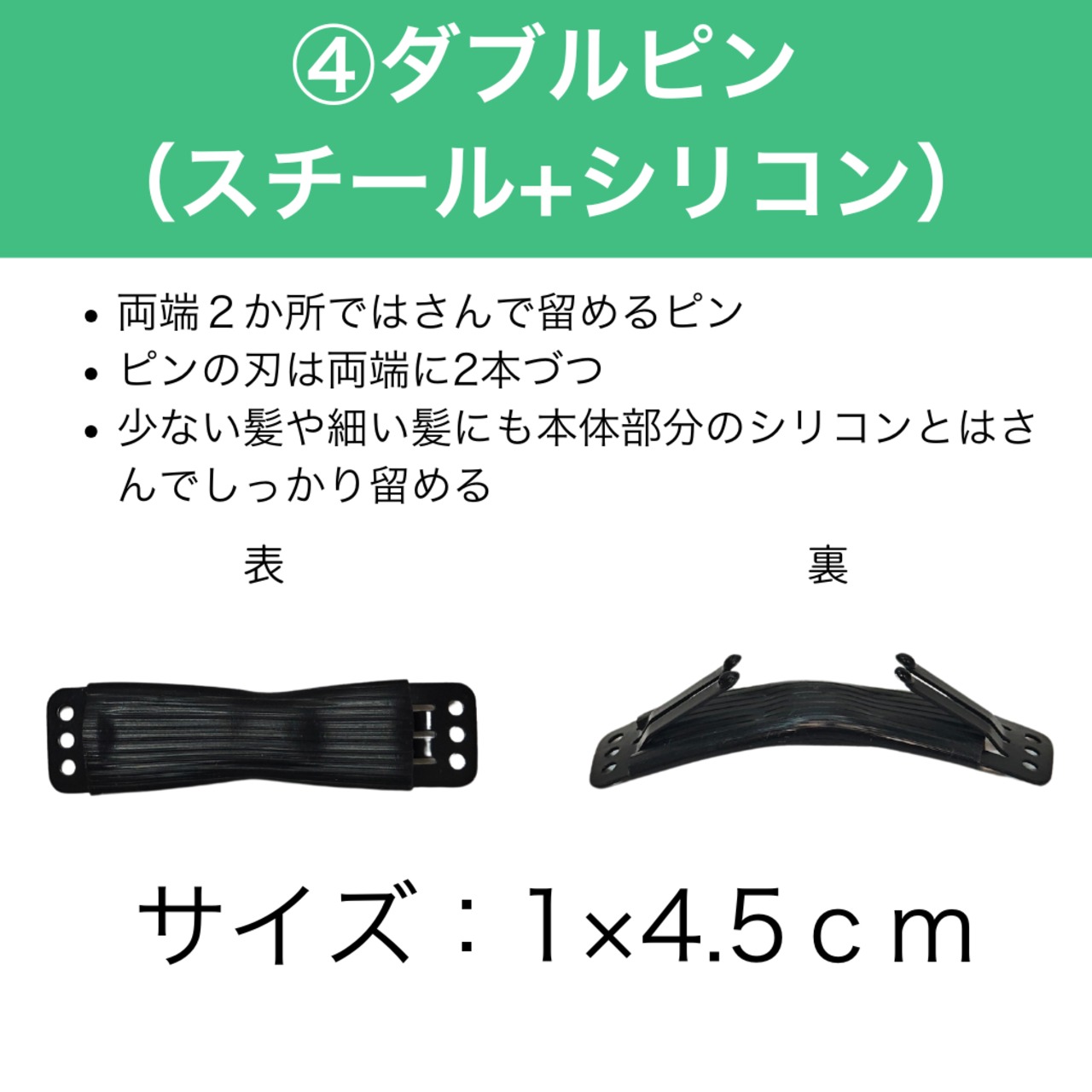 交換用ウィッグピン|スチールピン/樹脂ピン/ シリコンピン/ダブルピン