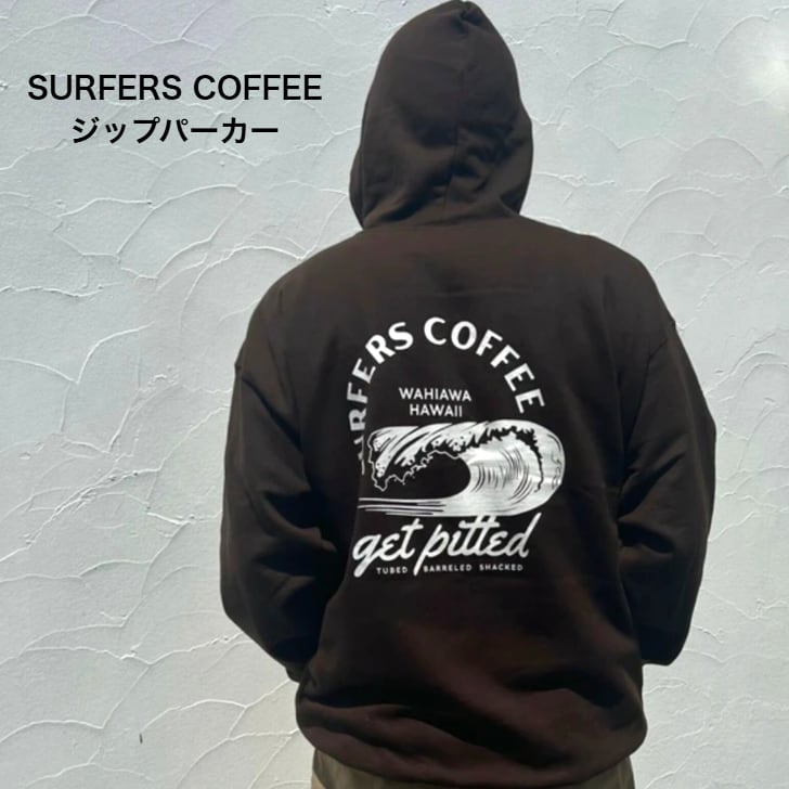 SURFERS COFFEE GET PITTED ZIPフーディー 裏起毛 ダークチョコレート