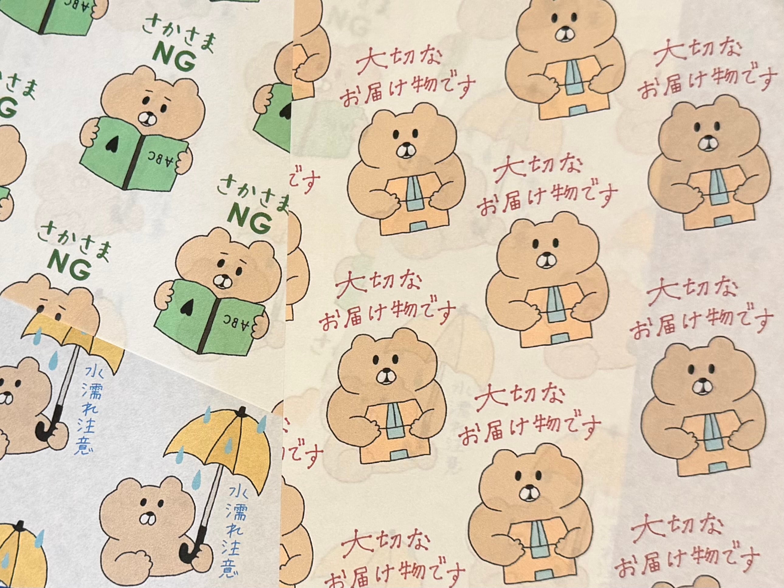 BB BEAR PAPER _ 注意事項