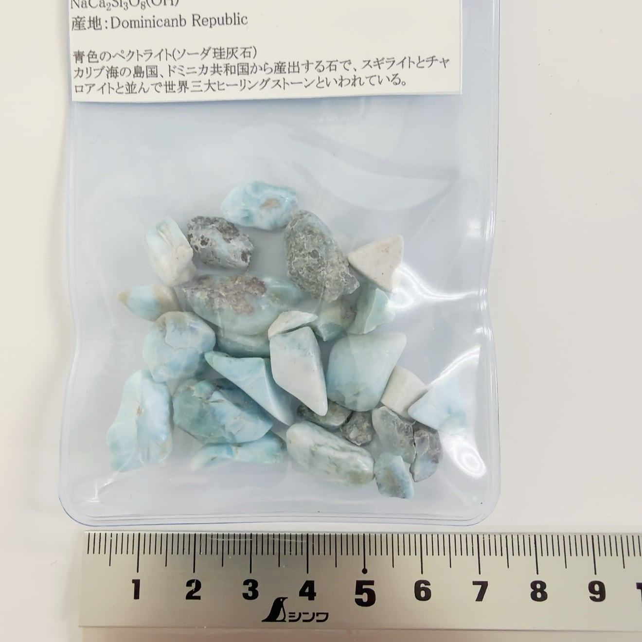 NE22758】6種セット 糸魚川翡翠 糸魚川 翡翠 ヒスイ ひすい 日本産