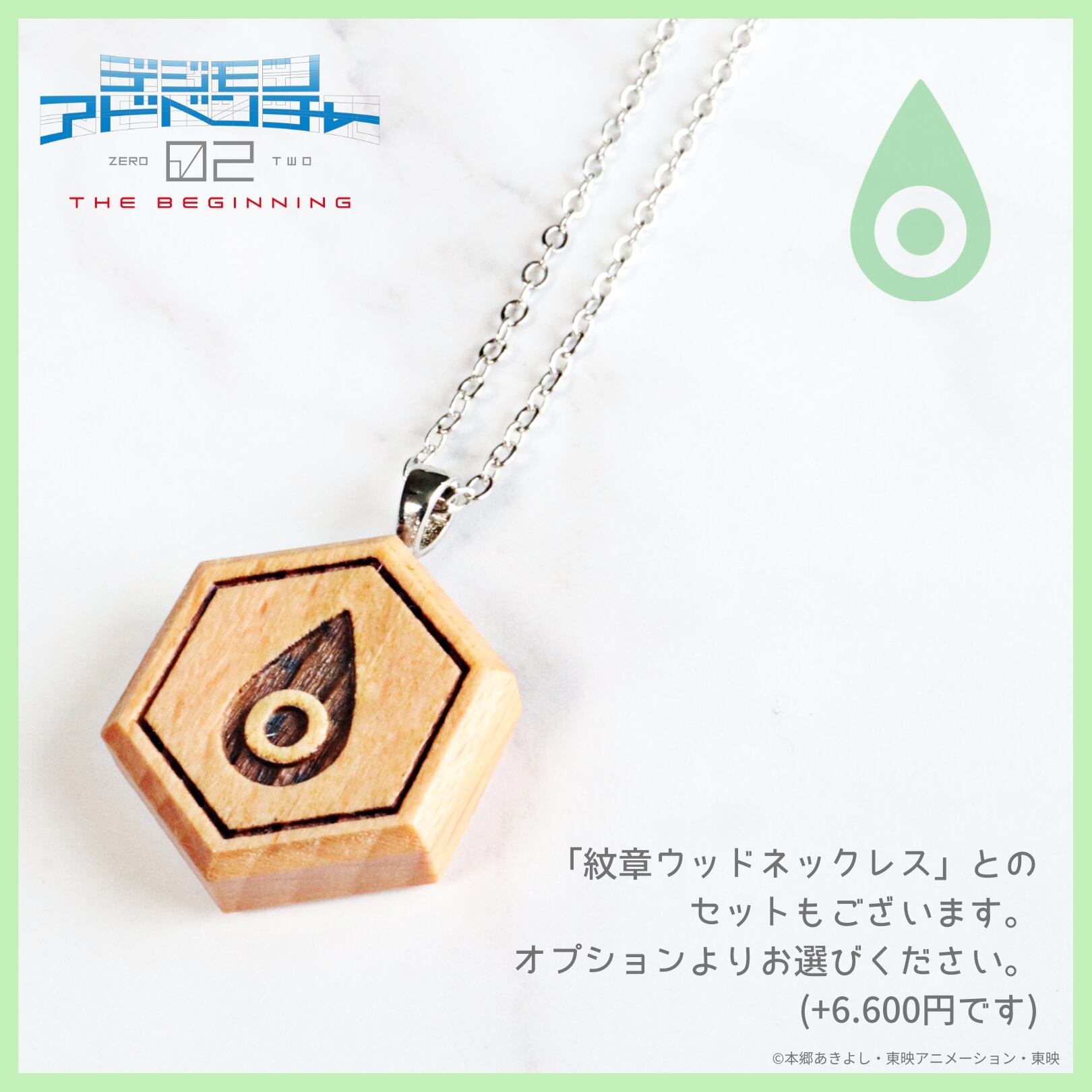 デジモン BANDAI タグと紋章 デジモンアドベンチャー ネックレス 楽天市場】デジモンアドベンチャー タグと紋章（初回購入特典付