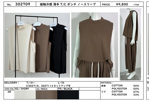 ラスト入荷！【LUGIVATOKYO】接触冷感薄手T／C ポンチノースリーブ
