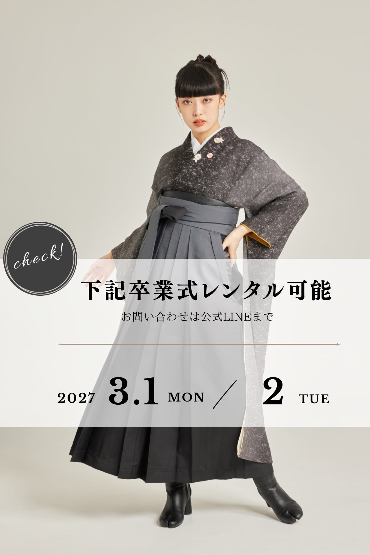 袴レンタル (M-22)