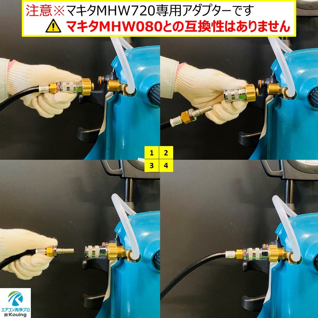 マキタ MHW720 専用 高圧ホース 6m マキタ MHW720 高圧洗浄機 専用