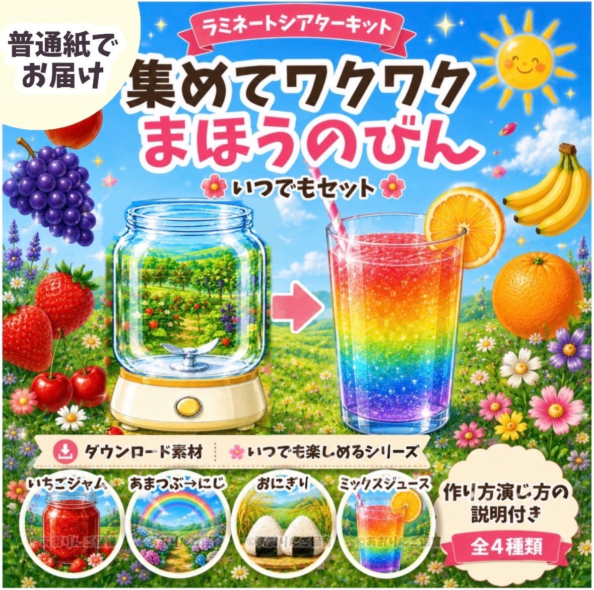 行事で選ぶシアター | あおりんご保育教材ショップ