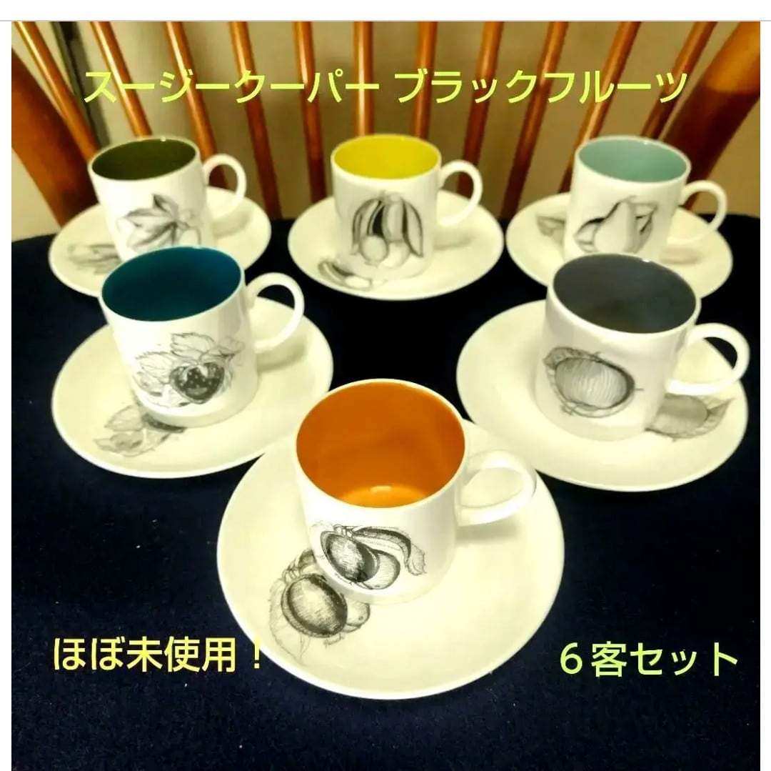 キッチン・食器 ほぼ未使用、スージークーパー「パトリシアローズ
