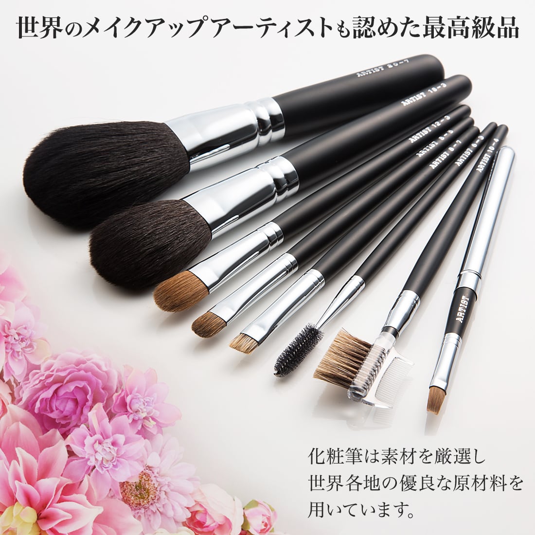 メイクブラシ 熊野筆(化粧筆) 竹宝堂 レギュラーシリーズ パ