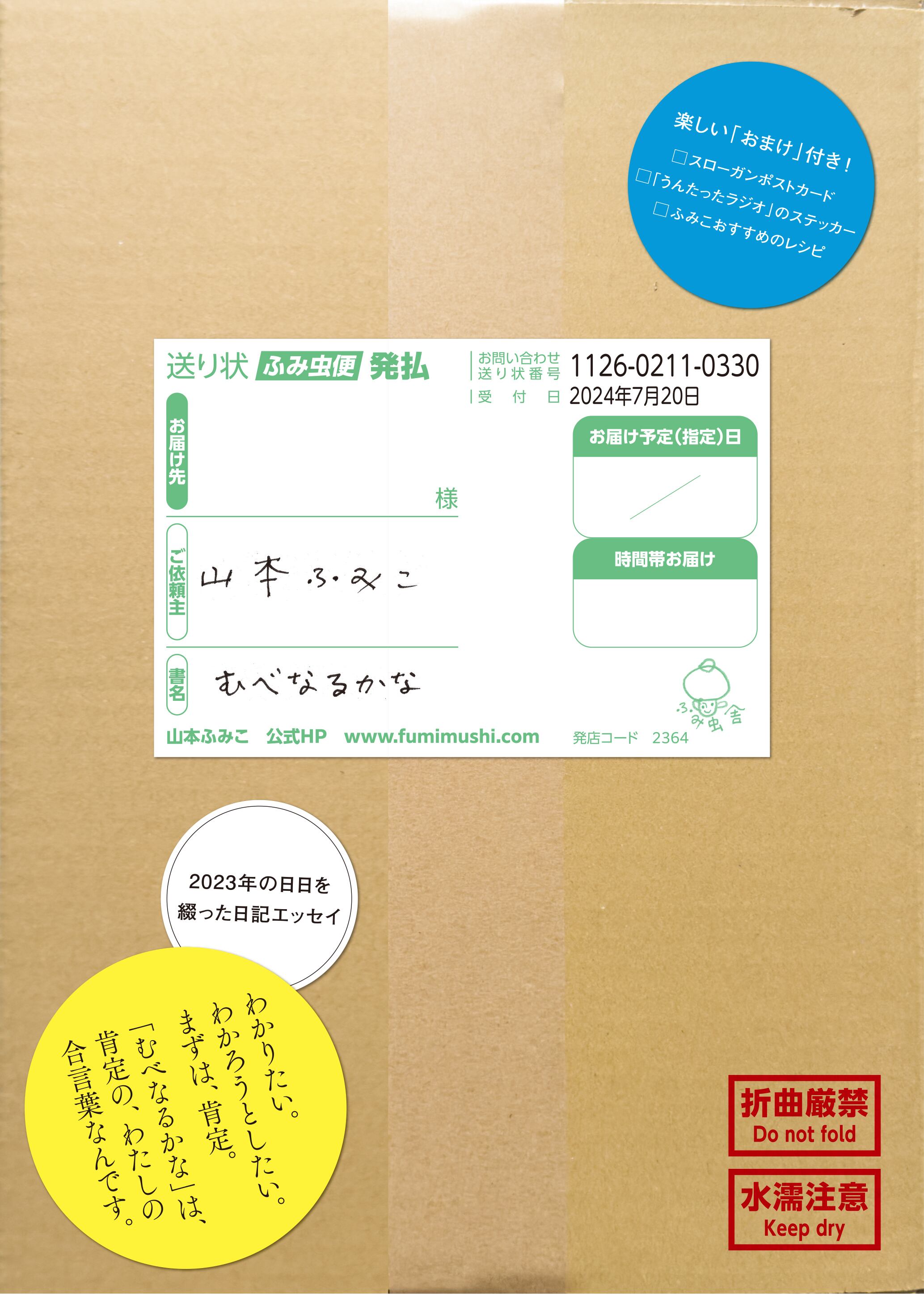 ヘラヘラ【プロフ必読】様専用購入野外標本2種セット ふみこ様