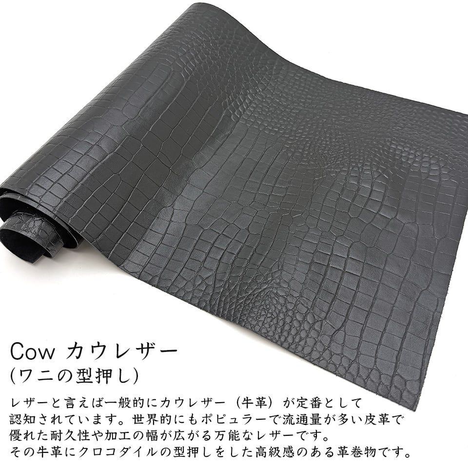牛革 クロコダイル型押し 革巻物 シート 長尺 レザークラフト 革素材