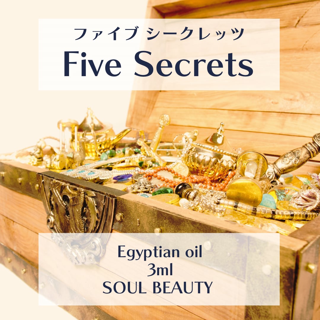 Five Secrets ファイブ シークレッツ | エジプト香油 SOUL BEAUTY