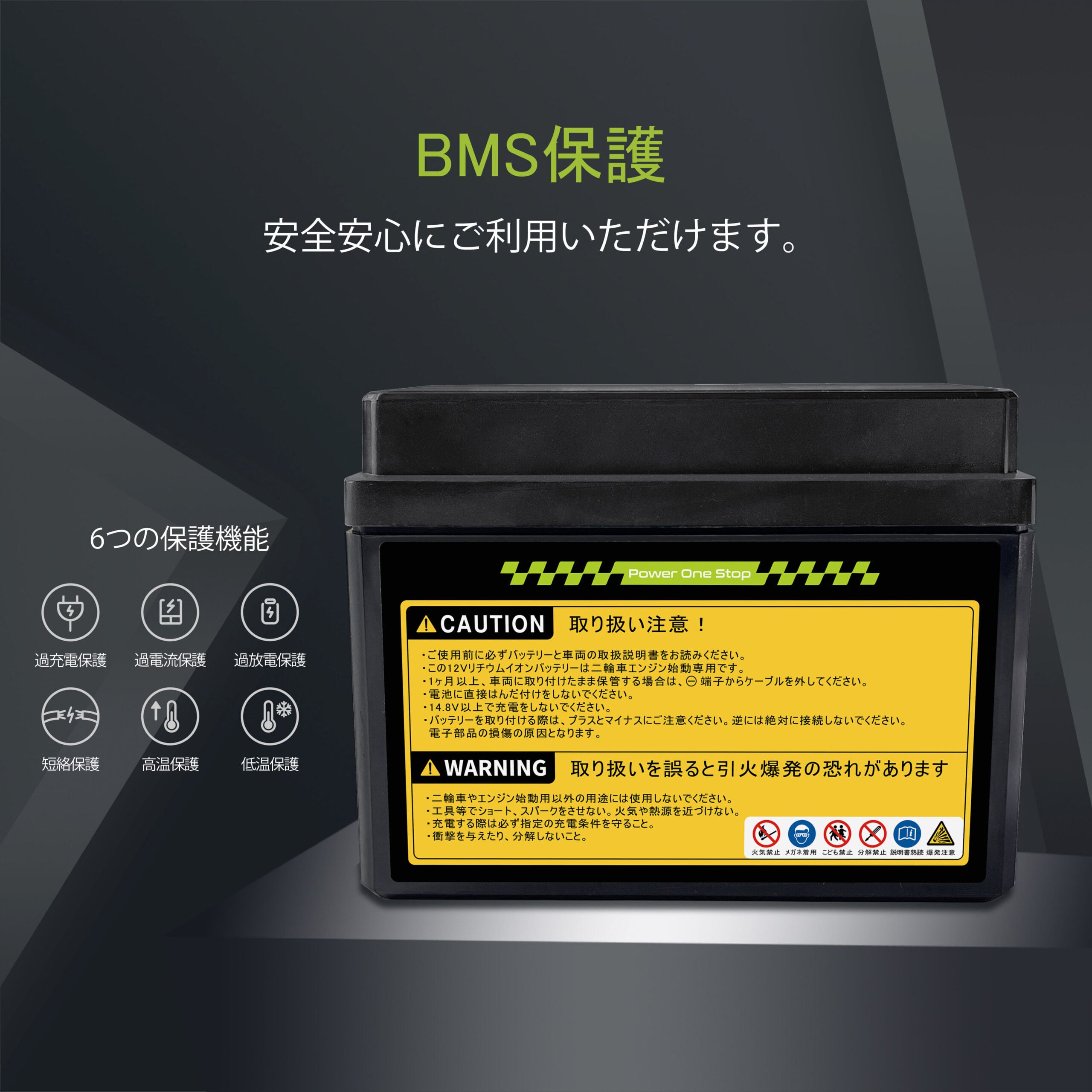 SC02-LFP 二輪車始動用リチウムイオンバッテリー | ABRM