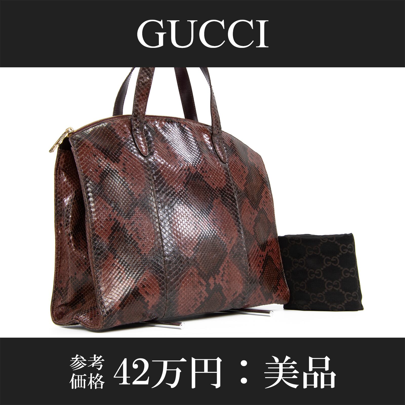 本物 送料無料 オールドグッチ ハンドバッグ メンズ レディース パイソン 茶色 ブラウン 最高級 自立可能 かっちり 綺麗 鞄 バック L148