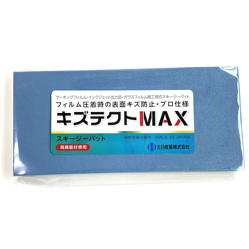 キズテクトMAX　スキージーパット　高機能材使用　160㎜×74㎜　4枚入り