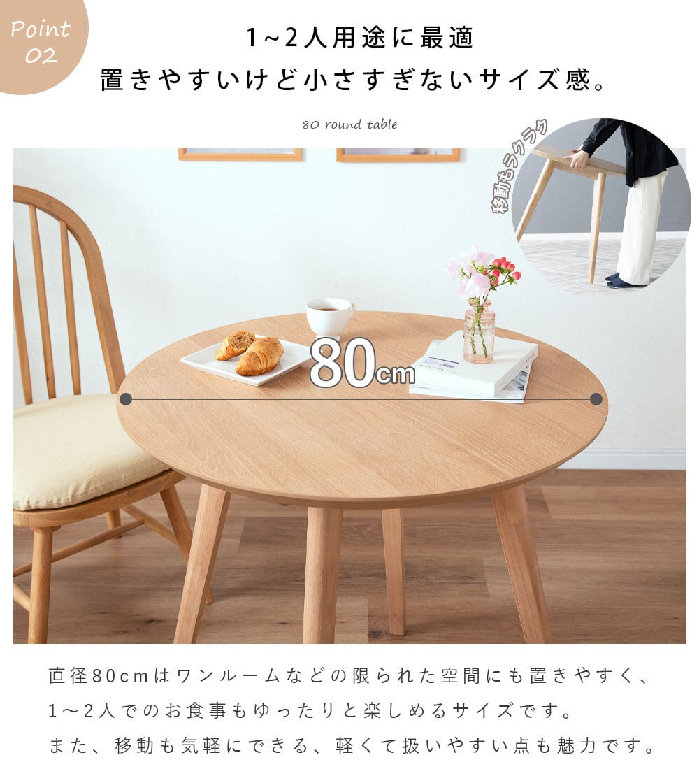 15%OFFクーポン2/28まで：F0220】ダイニングテーブル 丸 二人 単品