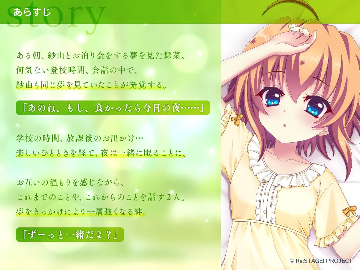 ASMR]式宮舞菜ASMR ～夢からはじまる癒しの時間～【CV.牧野天音】 | Re
