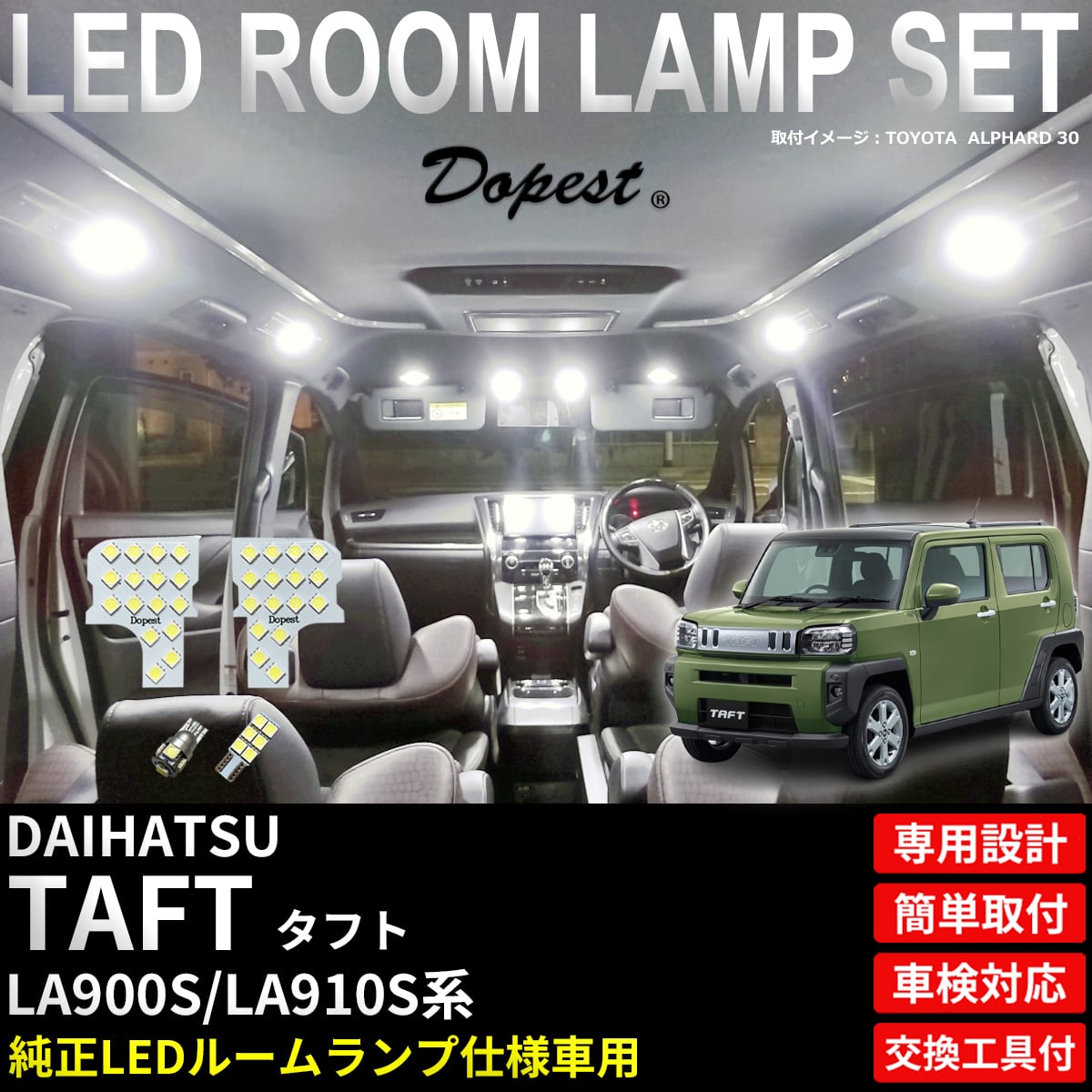 ピクシスメガ LED ヘッドライト HB3 LA700A LA710A系 H27.7