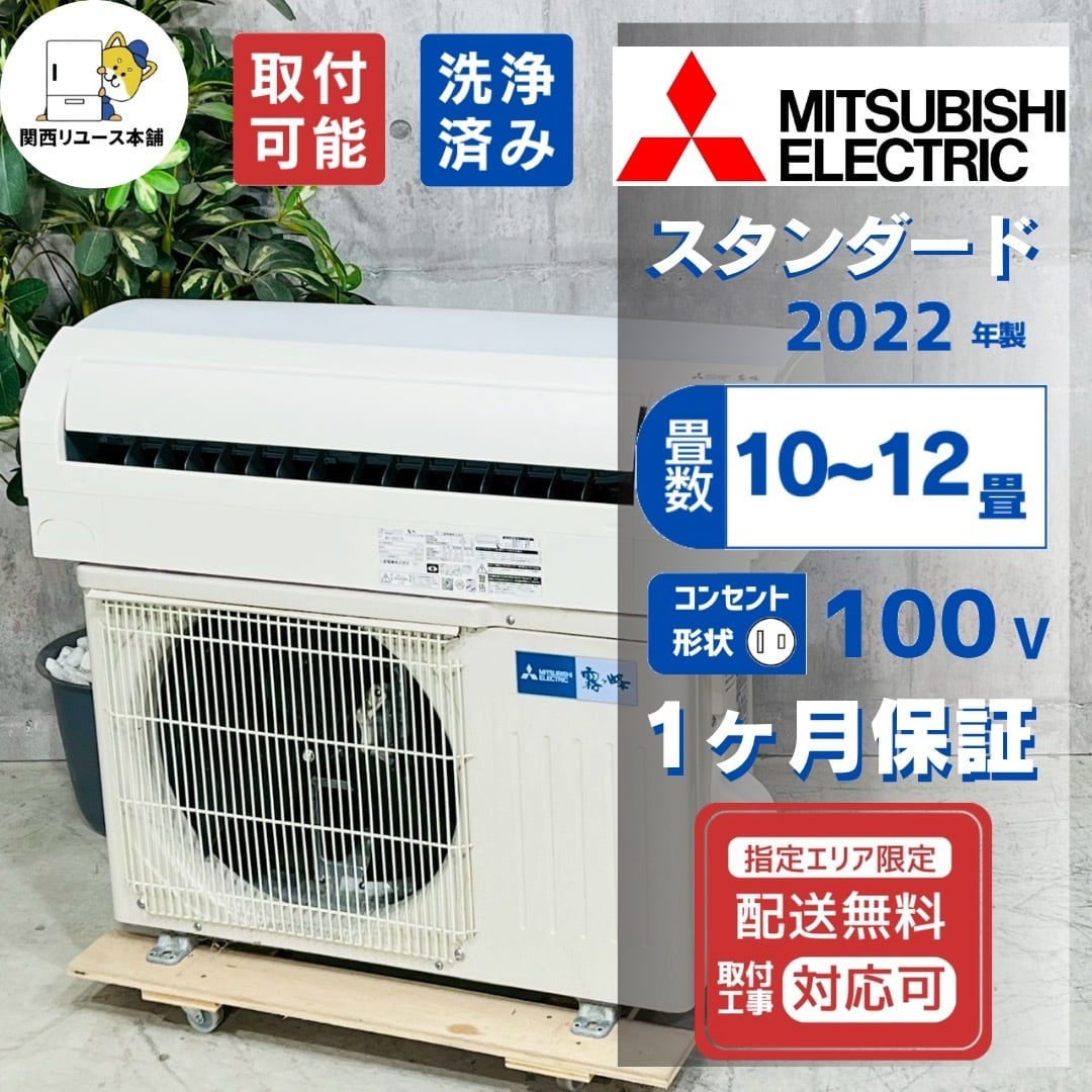 送料無料＊エアコン Panasonic 2022年製 10畳用＊大阪 AS879 エアコン パナソニック10畳」の人気商品一覧 | 安い商品を通販サイト
