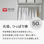 HEIAN SHINDO ハンガーラック 押入れ収納 シングル 縦横伸縮 ホワイト 幅75~130cm 高さ81~110cm 奥行40cm 耐荷重15kg OHW-10 平安伸銅工業