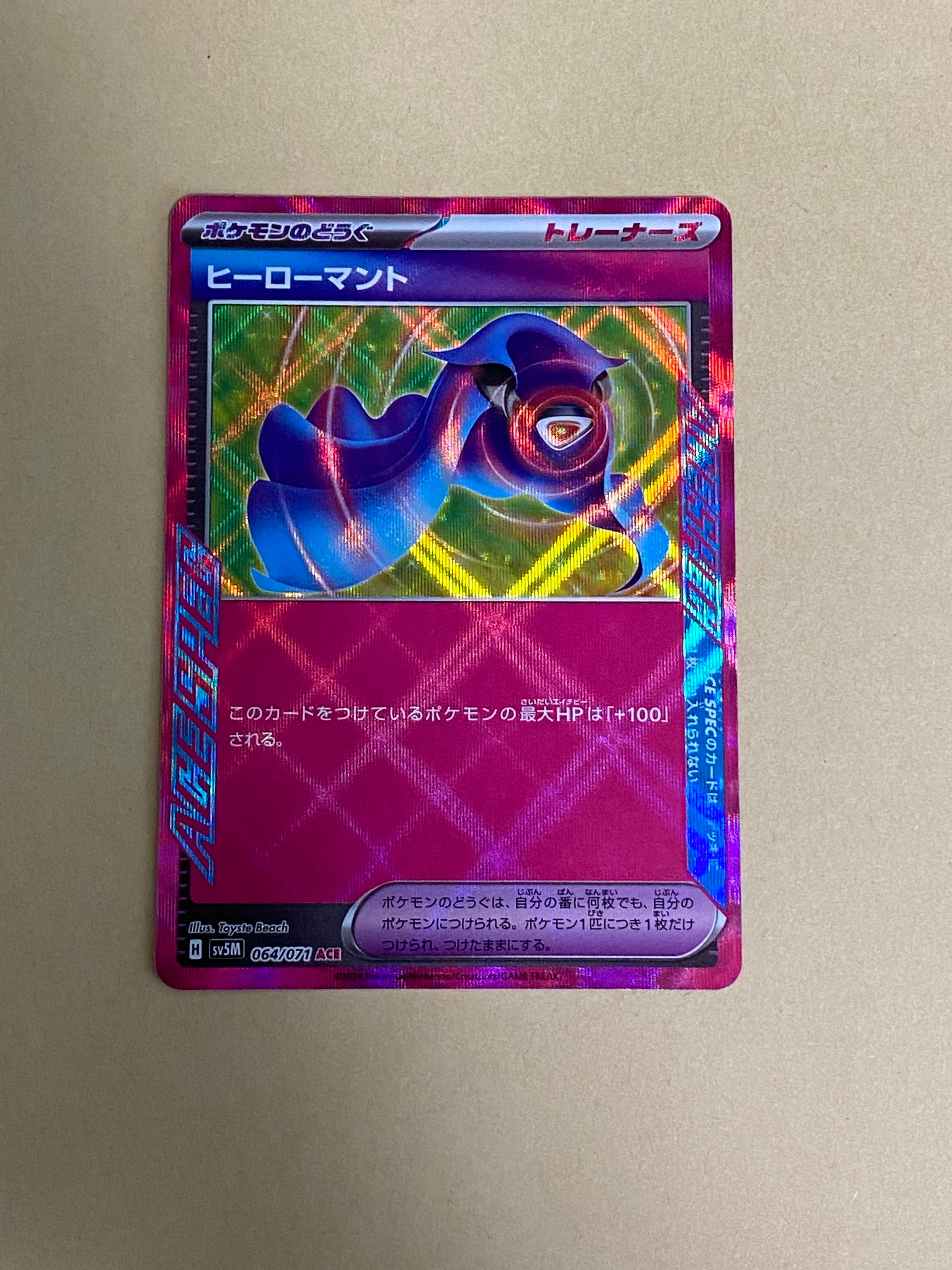 ヒーローマント ポケモンカード ace エーススペック | mocomo