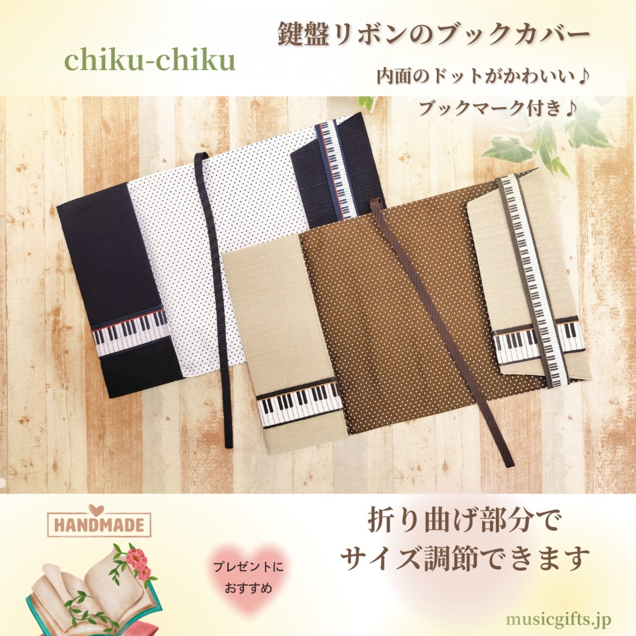 chiku-chiku ブックカバー鍵盤柄 A5スケジュール帳サイズ