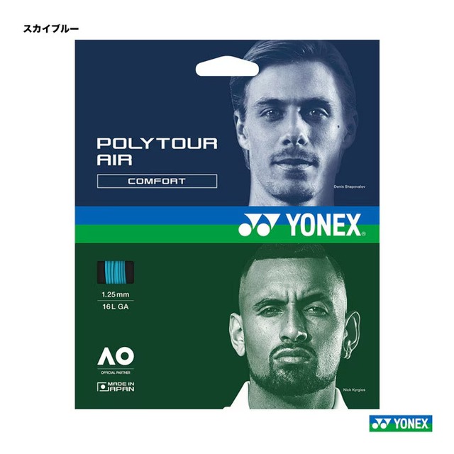 【YONEX】POLY TOUR STRIKE ブルー PTGST002