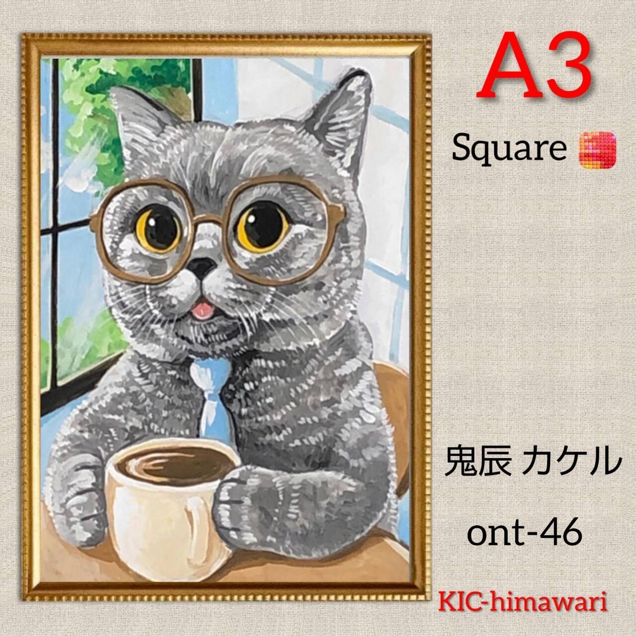 A3サイズ 丸ビーズ【ont-46】ダイヤモンドアート