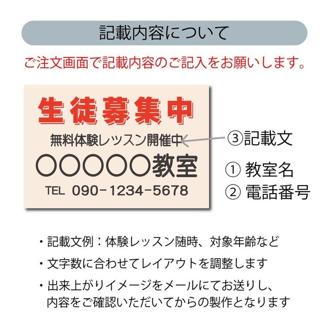 教室看板 生徒募集中看板 教室名自由記載 書体丸ゴシック プレート看板  アルミ複合板 穴あけ無料 屋外対応   sch0055