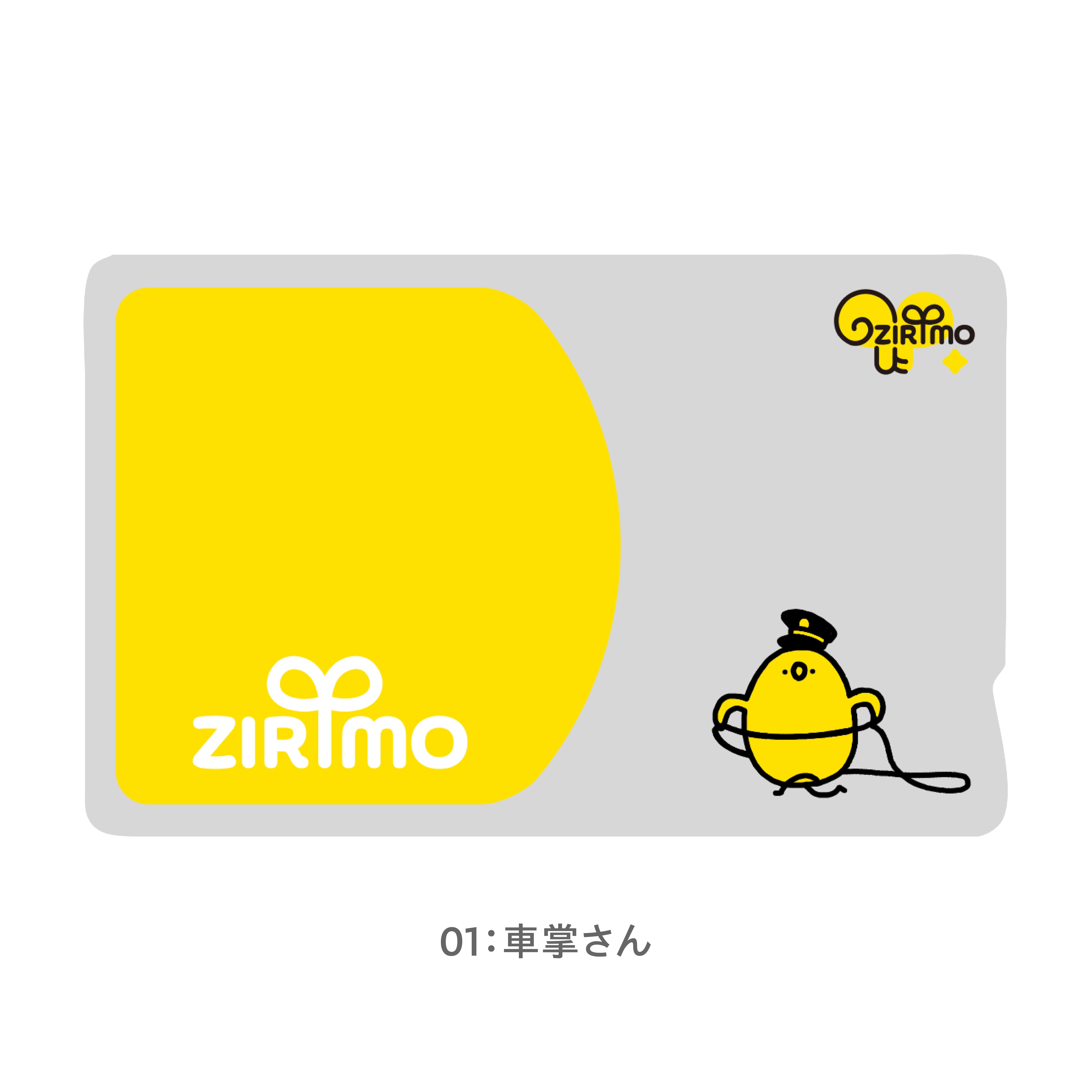 ICカードステッカー