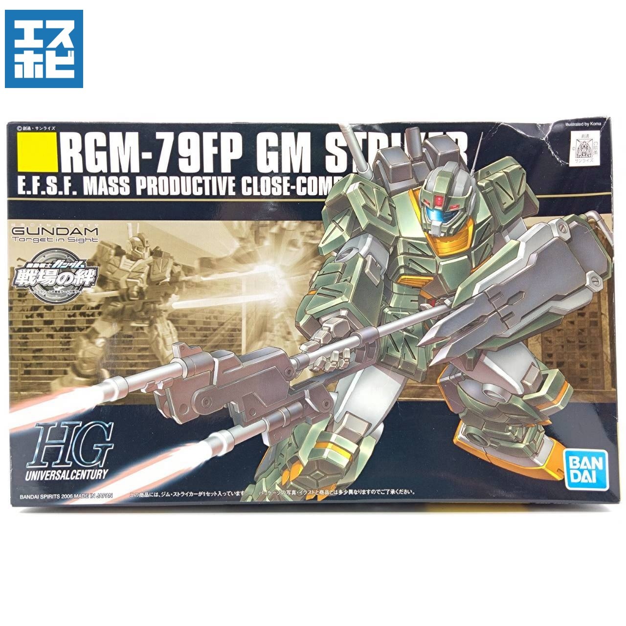 HG 1/144 ジム・ストライカー