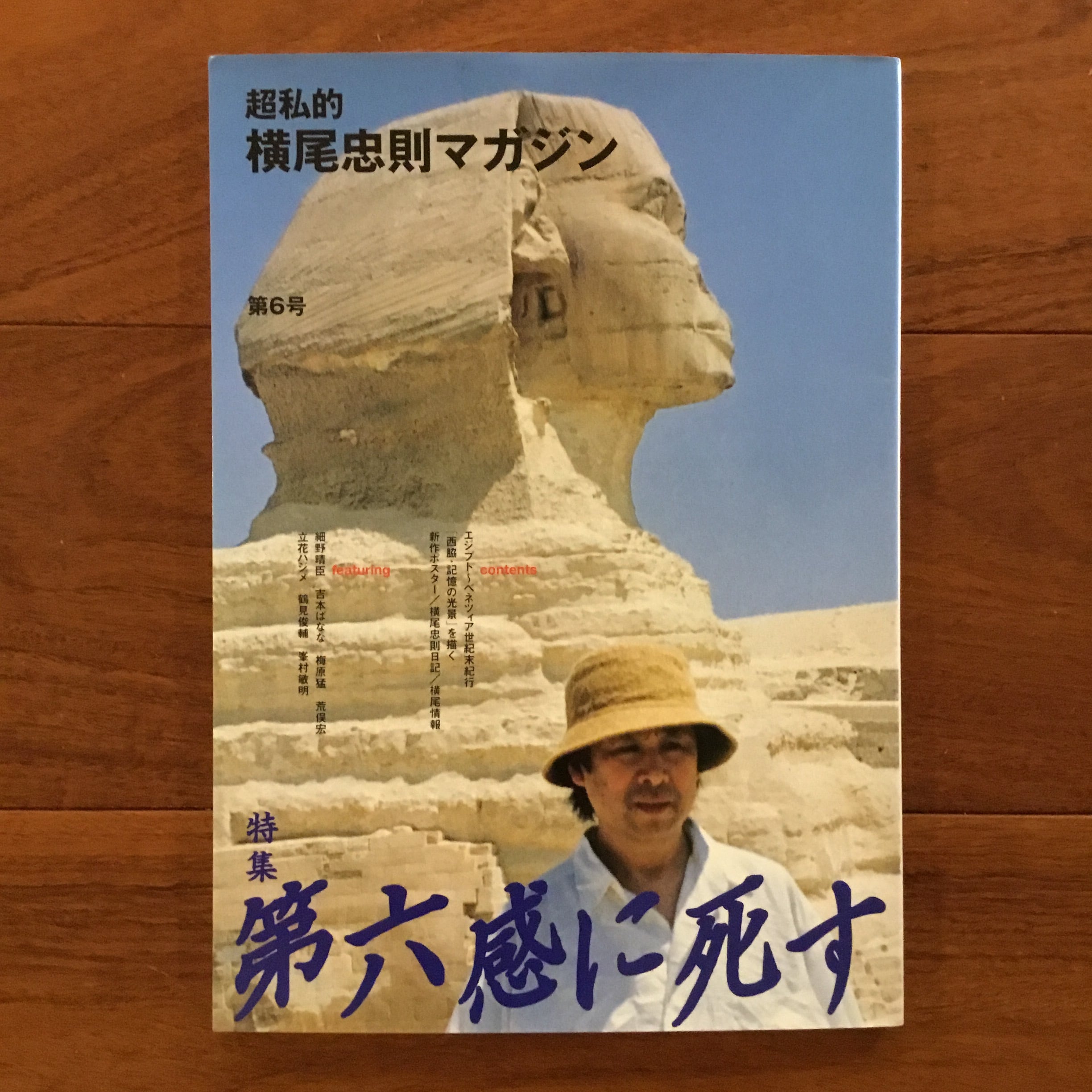 音楽をひらく アート・ケア・文化のトリロジー | Flying Books