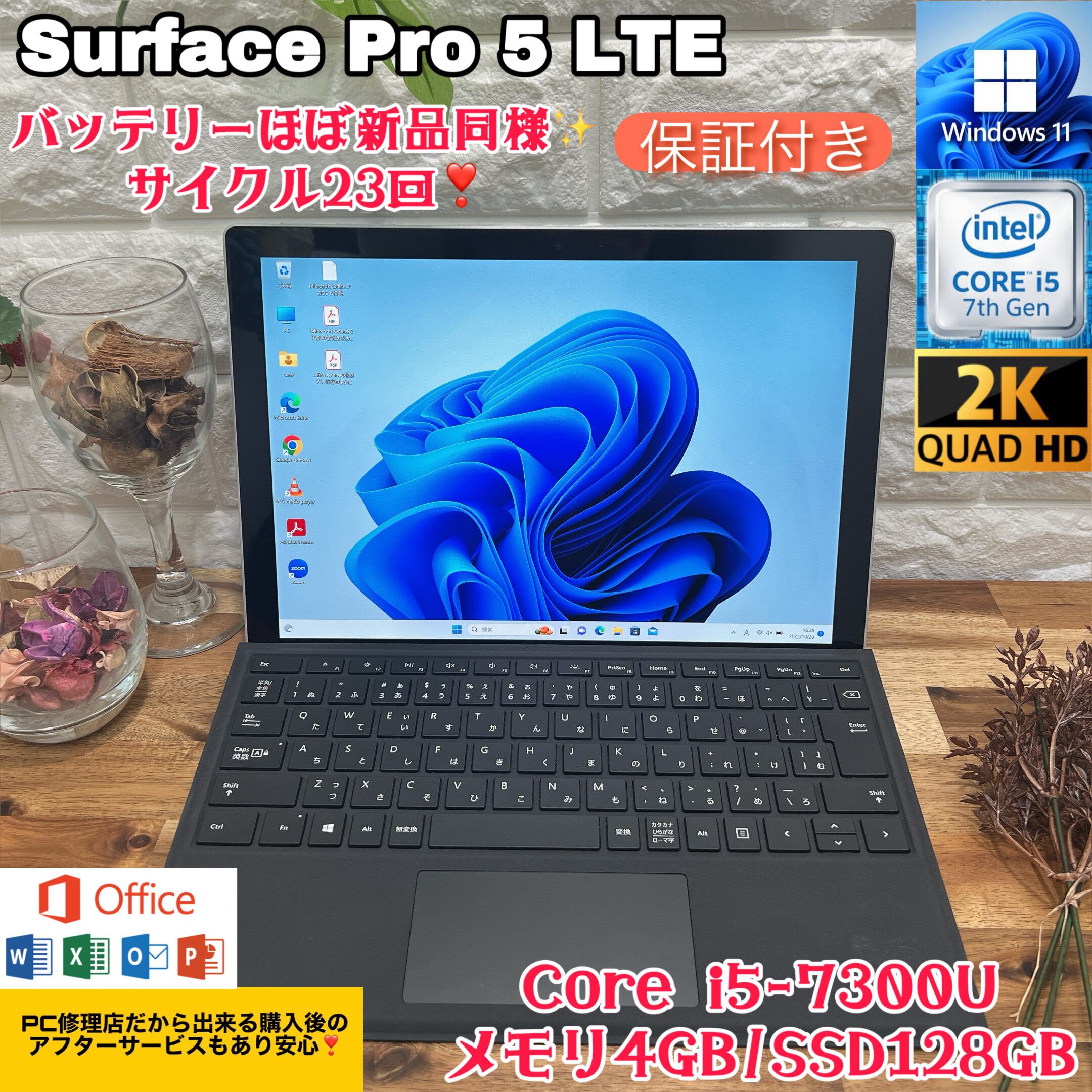LTE Surface pro 5✨Core i5第7世代✨SSD/メモ4GB