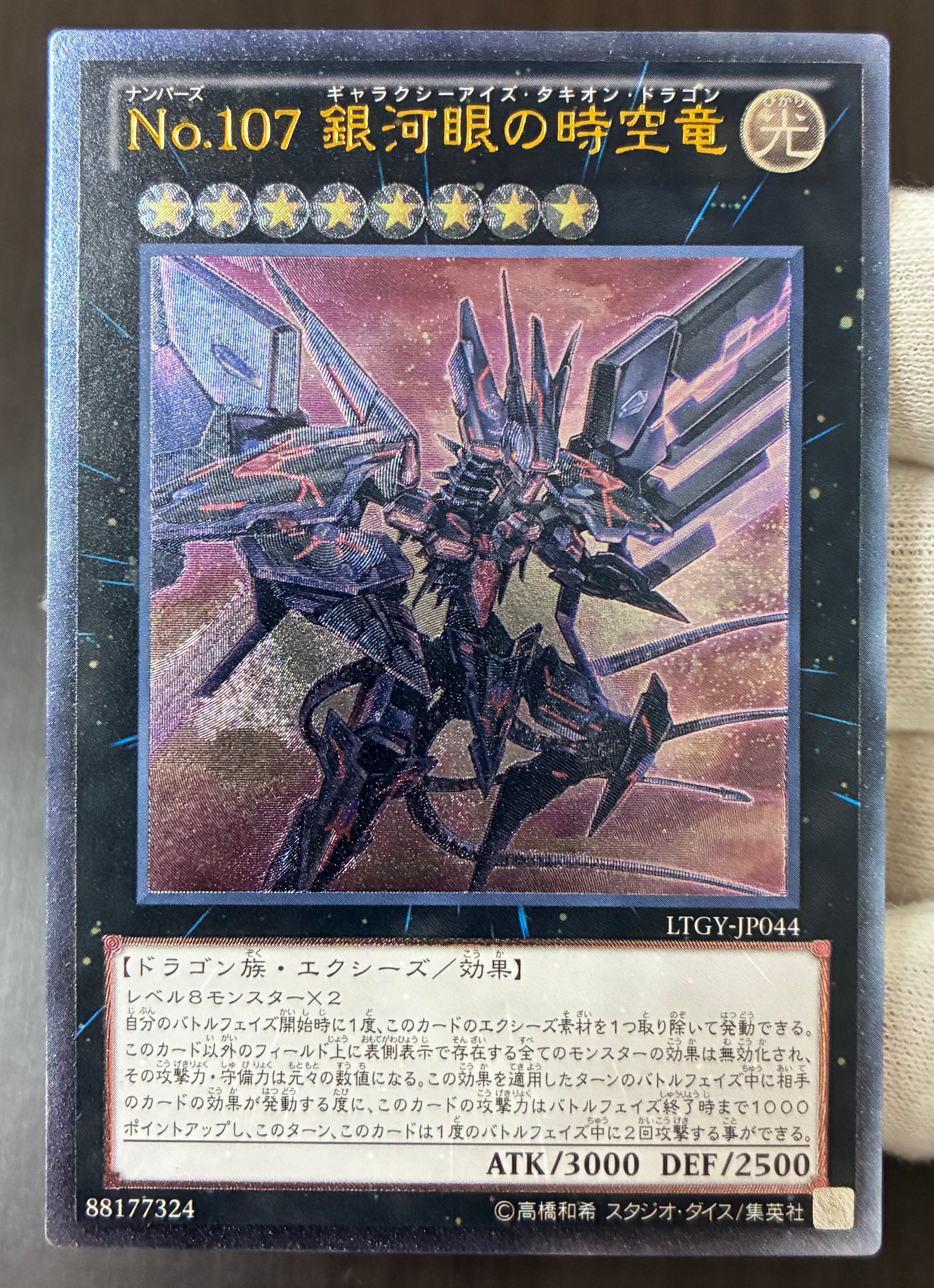 Aランク】磁石の戦士マグネット・バルキリオン(PSA9 パラレルレア