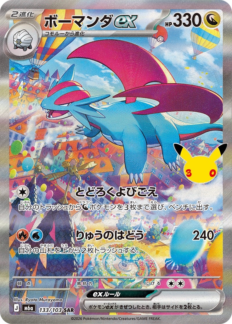 ルチアのアピール SAR SV7a 091/064 - | ポケモンカード専門店 Cobalt Cave