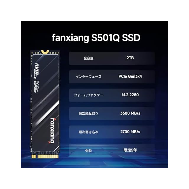 fanxiang SSD 2TB 【業界新登場】 PCIe Gen3.0 ×4 M.2 Type2280 NVMe